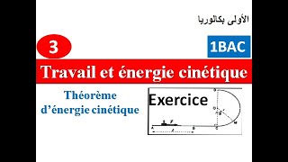 Tavail et énergie cinétique exercice 1 1bac [upl. by Eerihs]