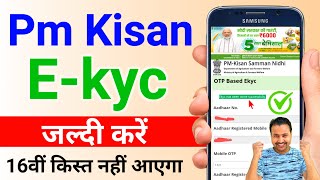 pm kisan ekyc kaise kare 2024  pm kisan kyc kaise kare 2024  E kyc pm kisan samman nidhi yojana [upl. by Crescint]