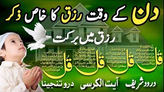 🔴LIVE Mourning Dua  4 Qul  Ayatul Kursi  Surah Baqarah  durood Tanjeena [upl. by Southard]