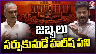 CM Revanth Reddy Counter On Harish Rao Comments  Assembly Budget Session  V6 News [upl. by Roshelle]