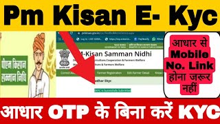 PmKisan Samman Nidhi EKyc Without Linking Mobile No On Aadhar Card  CSC  सबसे सरल तरीका [upl. by Abbie]