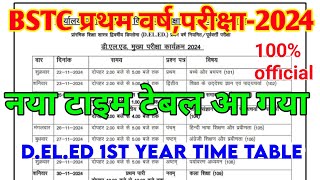 BSTC 1ST YEAR EXAM 2024 TIME TABLE  DELED FIRST YEAR TIME TABLE 2024 [upl. by Barney]