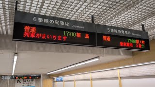 仙台駅地上在来線の地下連絡通路にあるスタンドアローンATOSのLED発車標が接近表示します [upl. by Sherurd]