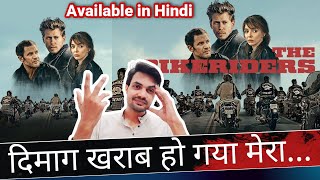 The Bikeriders REVIEW by NiteshAnand  Available In Hindi  Prime Video VOD [upl. by Amorete]