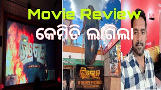 Villain Odia Movie ReviewOllywoodArdhendu and Tamanna [upl. by Bellda]