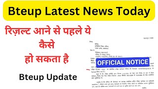 Bteup Result 2024 से पहले Classes 👆👆Official Date  Copy Checking  Bteup Exam December 2024 Date [upl. by Cornela91]