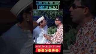 Paresh rawal comedy 🤣😆 shorts [upl. by Parrnell]