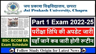 JPU Part 1 Exam Date 202225 Kab Jari Hogi  JP University Part 1 Exam Routine 2023 Kab Aayega [upl. by Elakram150]