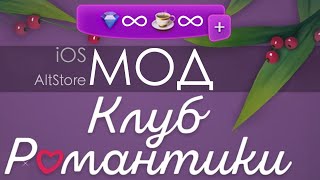 modr  IOS AltStore Windows Мод для Клуба Романтики [upl. by Adias]