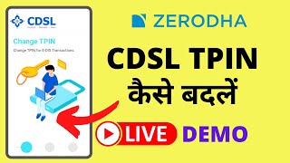 How to Change CDSL TPIN in Zerodha [upl. by Warp]