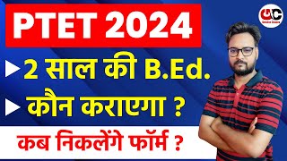 2024 में BEd कैसे करें  PTET 2024 Notification Form Date Exam Date Syllabus Class  Arvind Sir [upl. by Kerri]