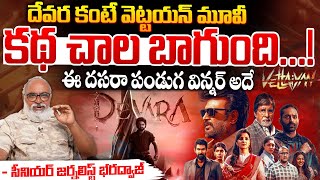 Dasara Movie Winner   Devara  Vettaiyan  Bharadwaja Talks [upl. by Enenej]