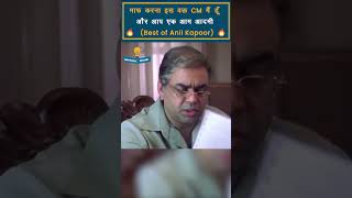 Paresh Rawal Comedy Movies  Paresh Rawal Ki Film nayisochonline bollywoodmovies [upl. by Adnaral]