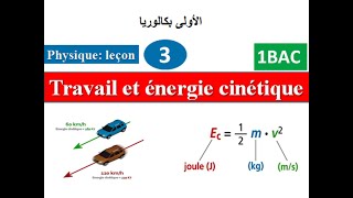 travail et énergie cinétique  1Bac sc ex sc math الأولى بكالوريا [upl. by Yesnikcm]