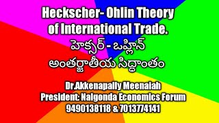 Heckscher Ohlin Theory of International Trade Economics JLDL coachingTelugu Explanation [upl. by Atis]