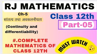 continuity and differentiabilityP05class 12thmodulas functionrjmathematics 😊 [upl. by Ayekin111]