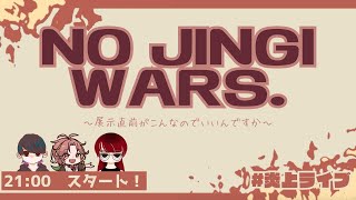 NO JINGI WARS [upl. by Notluf]