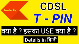 What is CDSL TPIN  What is TPIN  e DIS  Facility in Zerodha  How to Verify TPIN amp OTP in Zerodha [upl. by Obbard]