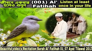 Surah Fatiha Tilawat Beautiful By Hafiz Qari Usama Zehri [upl. by Hgielhsa909]