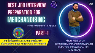 Job Interview Best Preparation for merchandising Part1মার্চেন্টডাইজিং চাকরির ইন্টারভিউ প্রস্তুতি [upl. by Anavahs283]