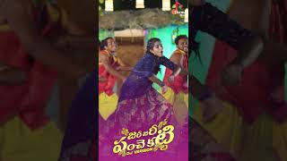 Zari Zari Panche Katti DJ  Tony Kick Lasya  Latest Telugu Folk Songs 2023 [upl. by Belda]