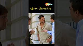 Paresh Rawal Comedy  मुझे लगा सीताफल है यार  Bhagam Bhag Comedy  shorts [upl. by Seften654]