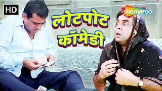 परेश रावल की हस हस के लोटपोट करदेने वाली कॉमेडी  Paresh Rawal Comedy  HD COMEDY VIDEO [upl. by Xer]