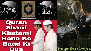 Khatam Al Quran Dua Hafiz Qari Usama Zehri [upl. by Ebby]