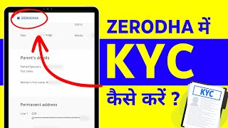 How to Update KYC in Zerodha Demat Account Update KYC amp Address  KYC कैसे करें [upl. by Lerrej]