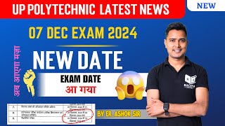 up polytechnic odd semester exam date 202425 आ गया  bteup latest news today [upl. by Nadda]